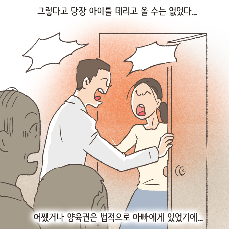 만화가 만들어 지기까지 2 — 웹툰 장면 23