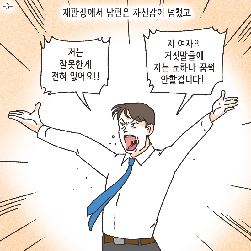 고모의 유산 (1) — 웹툰 장면 24