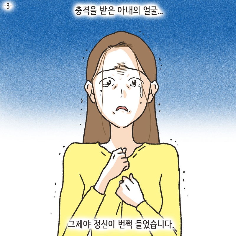 콩가루집안 (2) — 웹툰 장면 20
