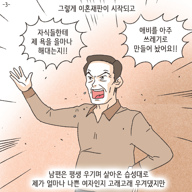 웹툰 탄생 비화 (1) — 웹툰 장면 24