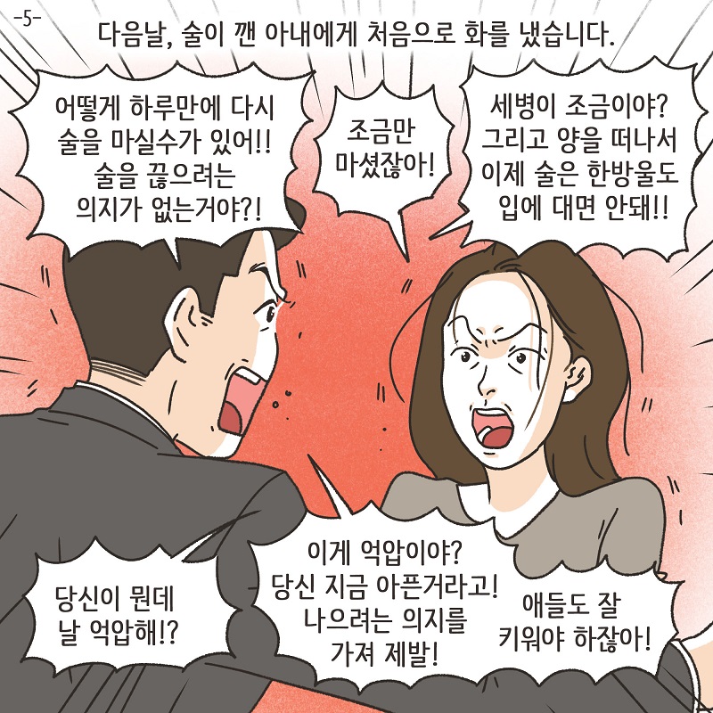 장남... (2) — 웹툰 장면 23