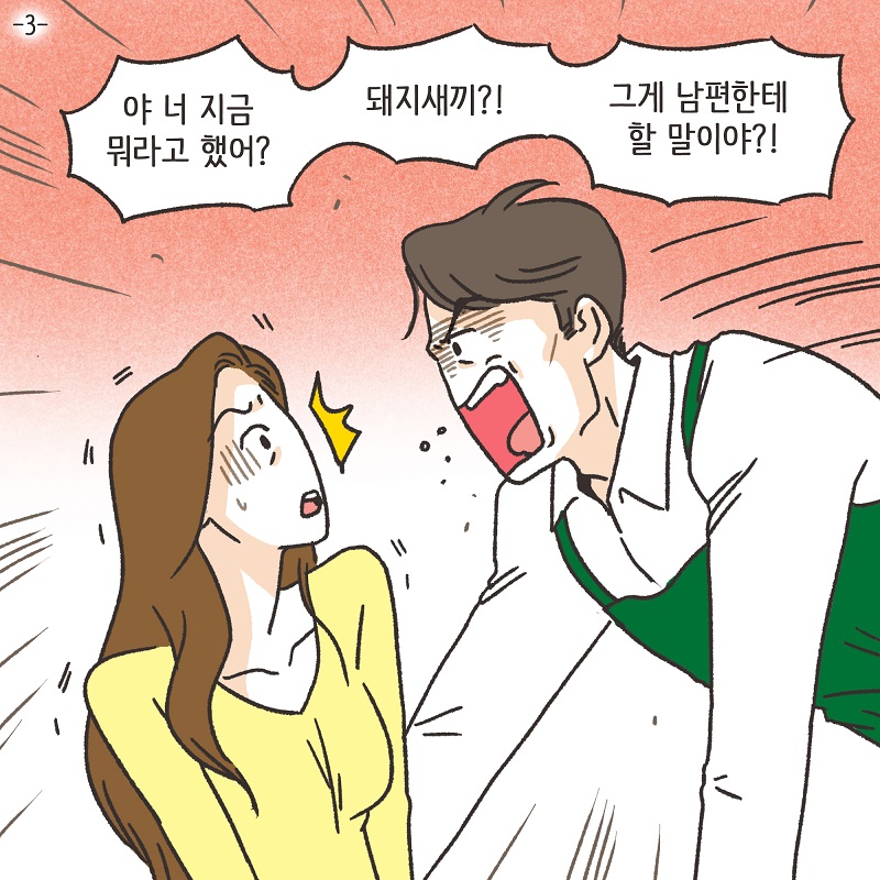 변호사의 바탕화면 (1) — 웹툰 장면 29