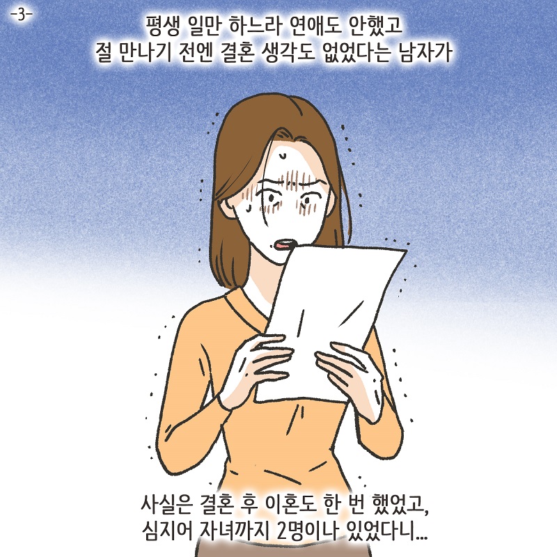 유산? 없어! (4) — 웹툰 장면 28