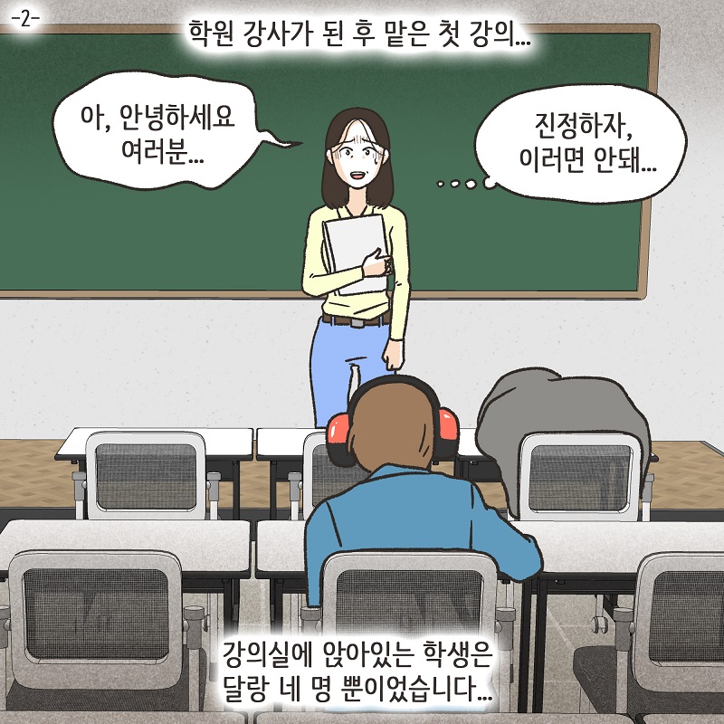 원탁의 변호사들 — 웹툰 장면 27