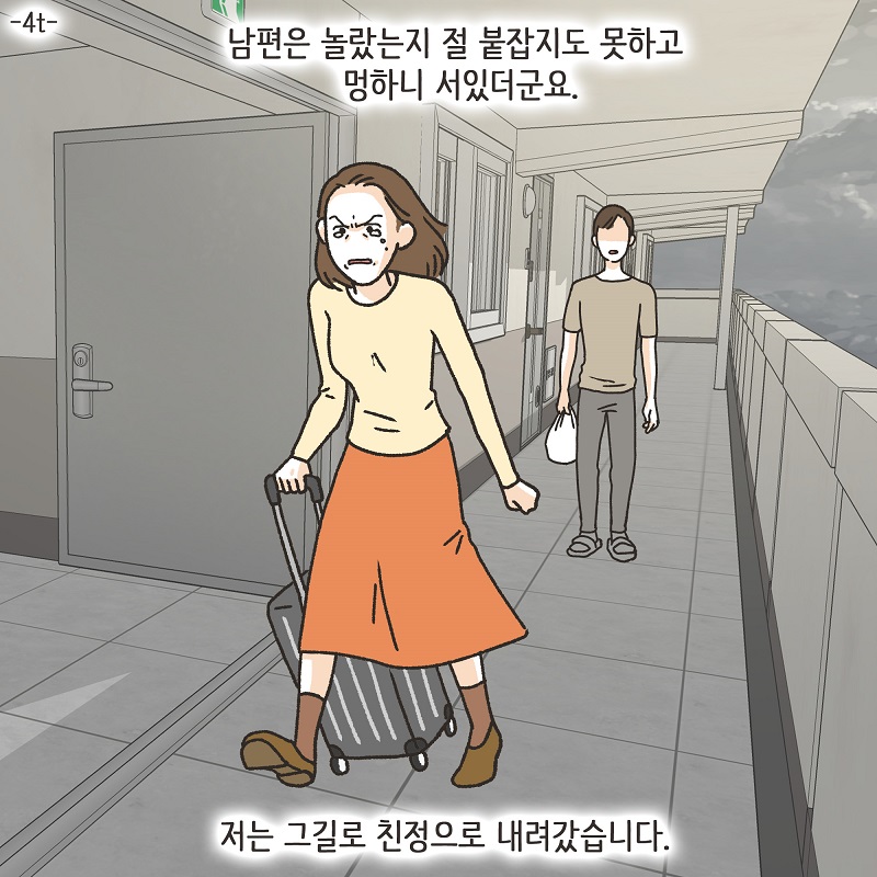 시조새 (1) — 웹툰 장면 23