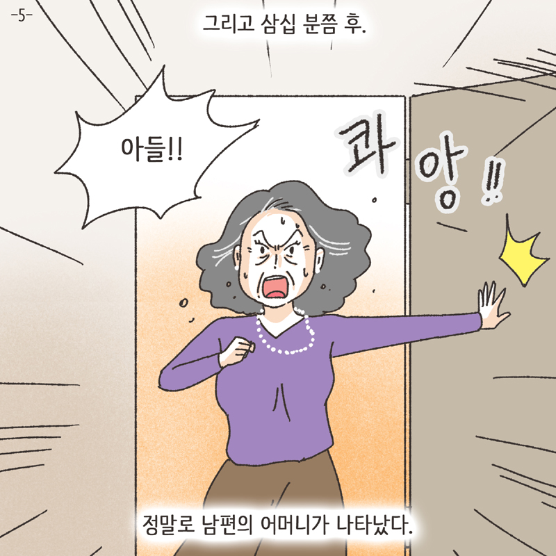 이모티콘 (2) — 웹툰 장면 30