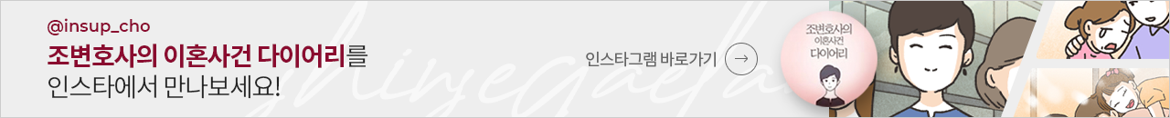 진짜 내 인생 (2) — 웹툰 장면 17