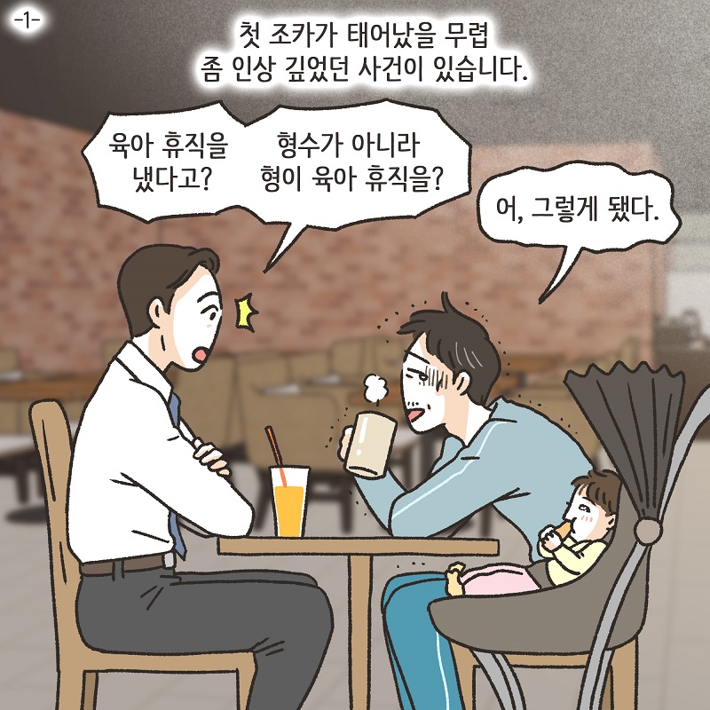 시조새 (1) — 웹툰 장면 27