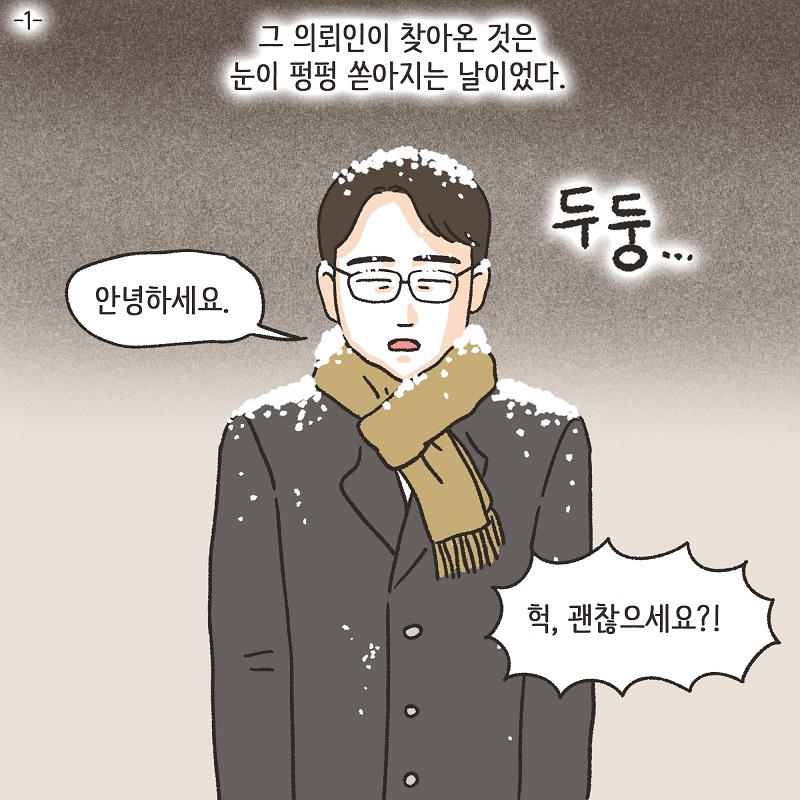 태극권과 조변님 — 웹툰 장면 27