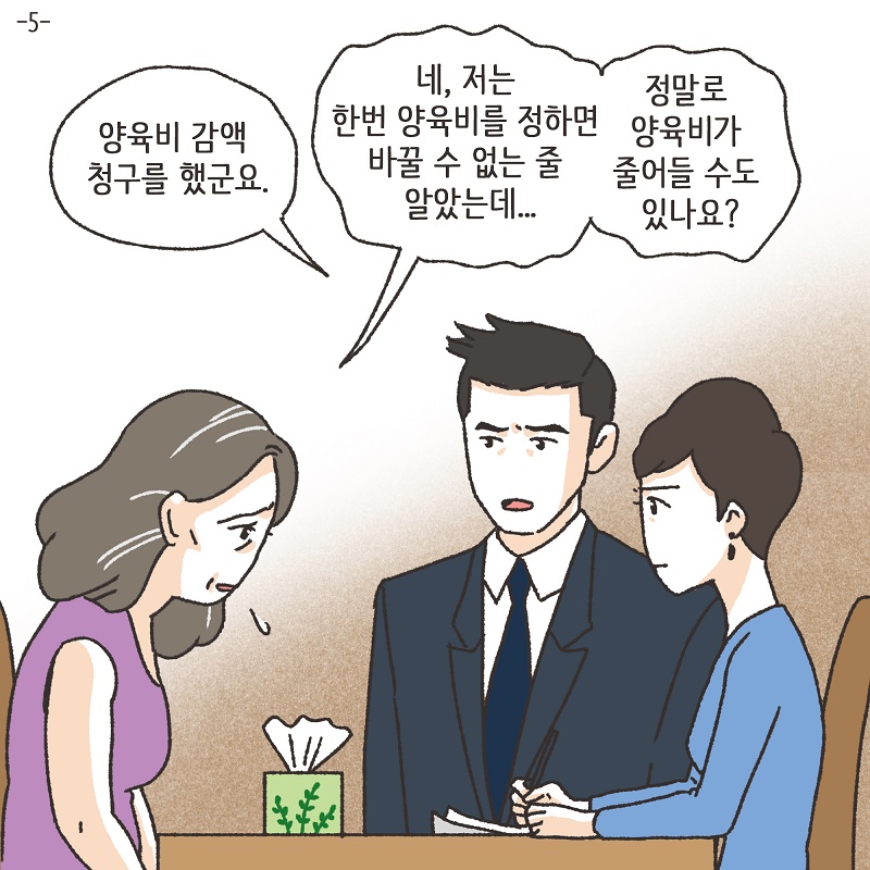특별편 - 조변님 로봇설 — 웹툰 장면 30