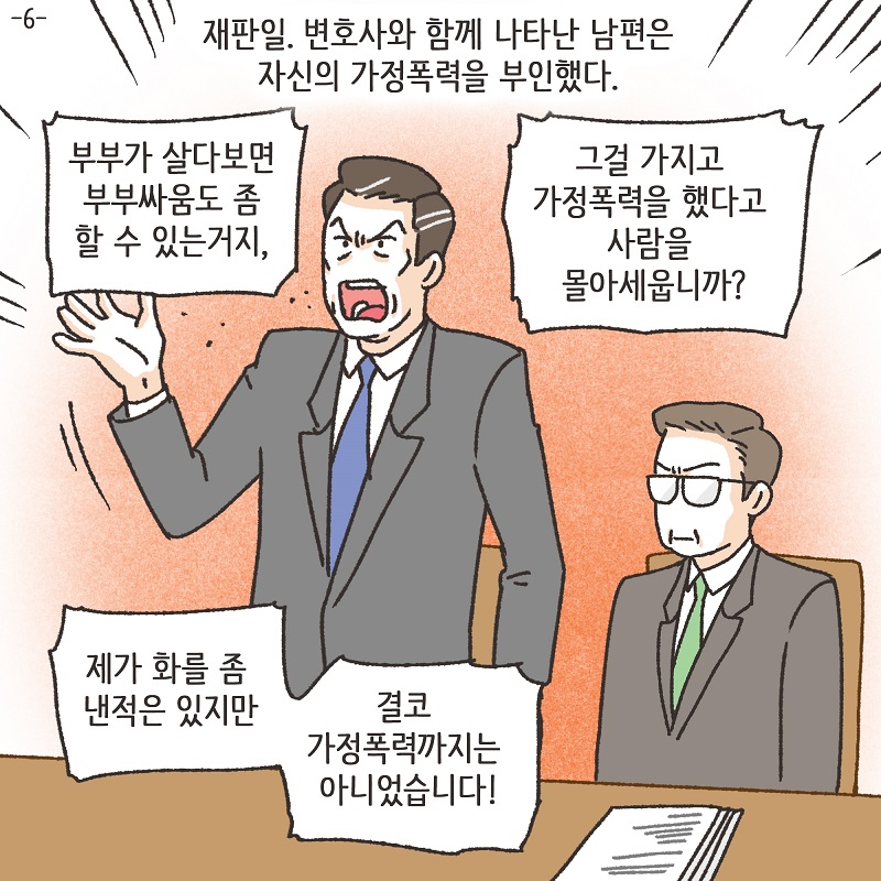 형제들의 재산싸움 (1) — 웹툰 장면 22