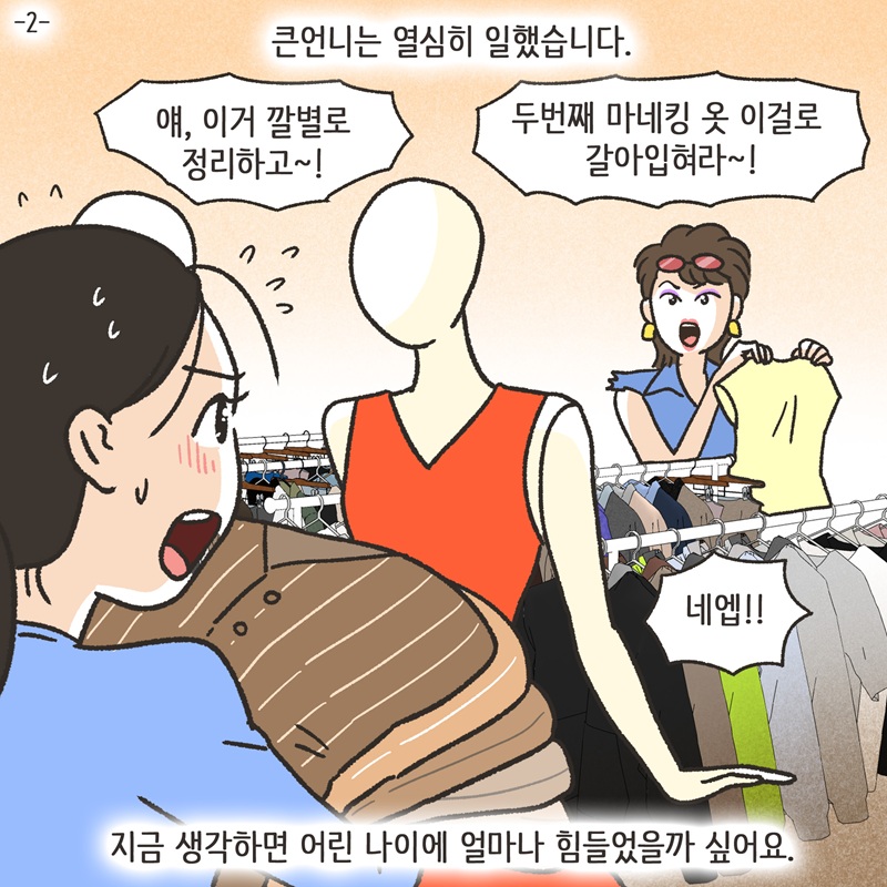 마피아 특별편 — 웹툰 장면 27