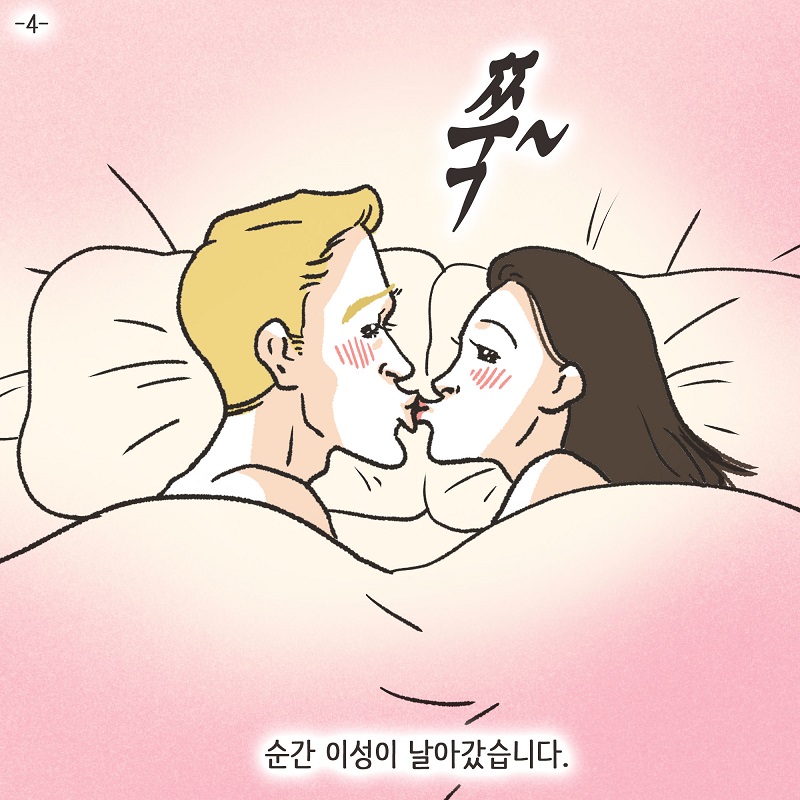 부양에 대한 대가 (1) — 웹툰 장면 23