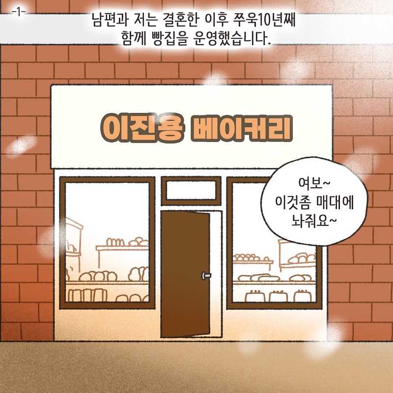 고모의 유산 (1) — 웹툰 장면 29