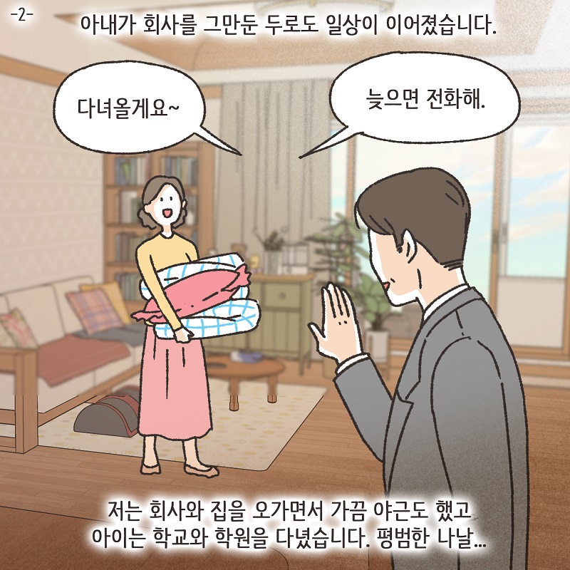 브이로그 - 여행 선물 — 웹툰 장면 27