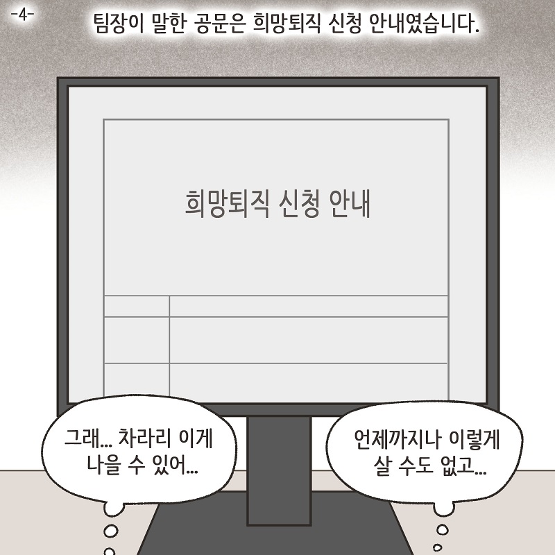 콩가루집안 (2) — 웹툰 장면 21