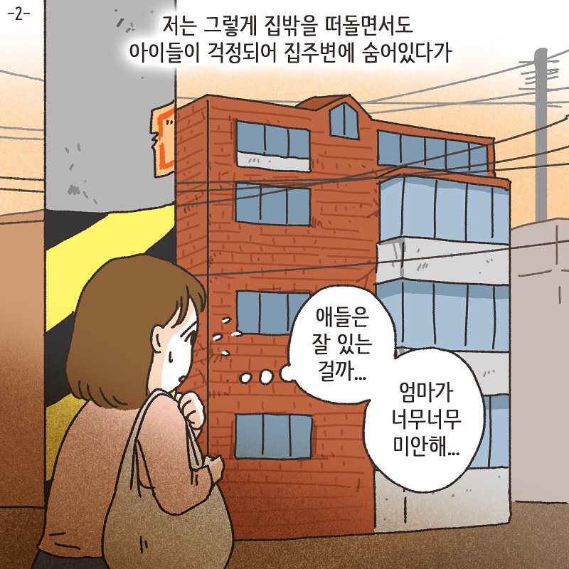 고모의 유산 (1) — 웹툰 장면 30