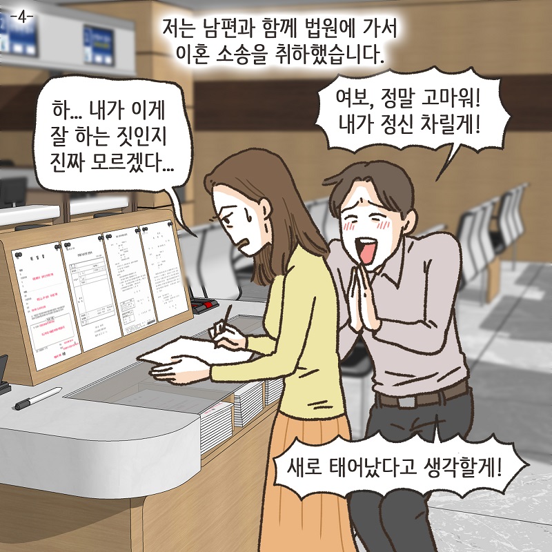 장남... (4) — 웹툰 장면 29