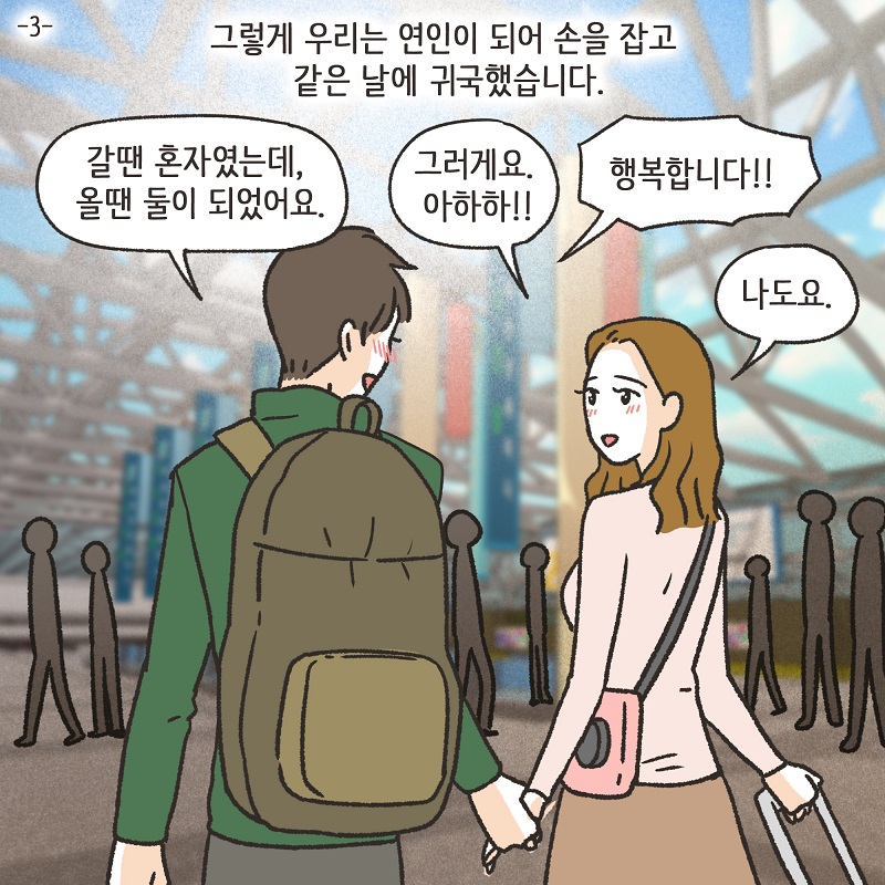 부양에 대한 대가 (5) — 웹툰 장면 30