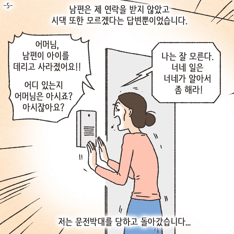 형제들의 재산싸움 (1) — 웹툰 장면 21