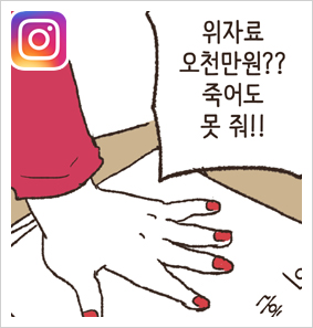 나는 변호사가 되고 싶었다 — 웹툰 장면 23