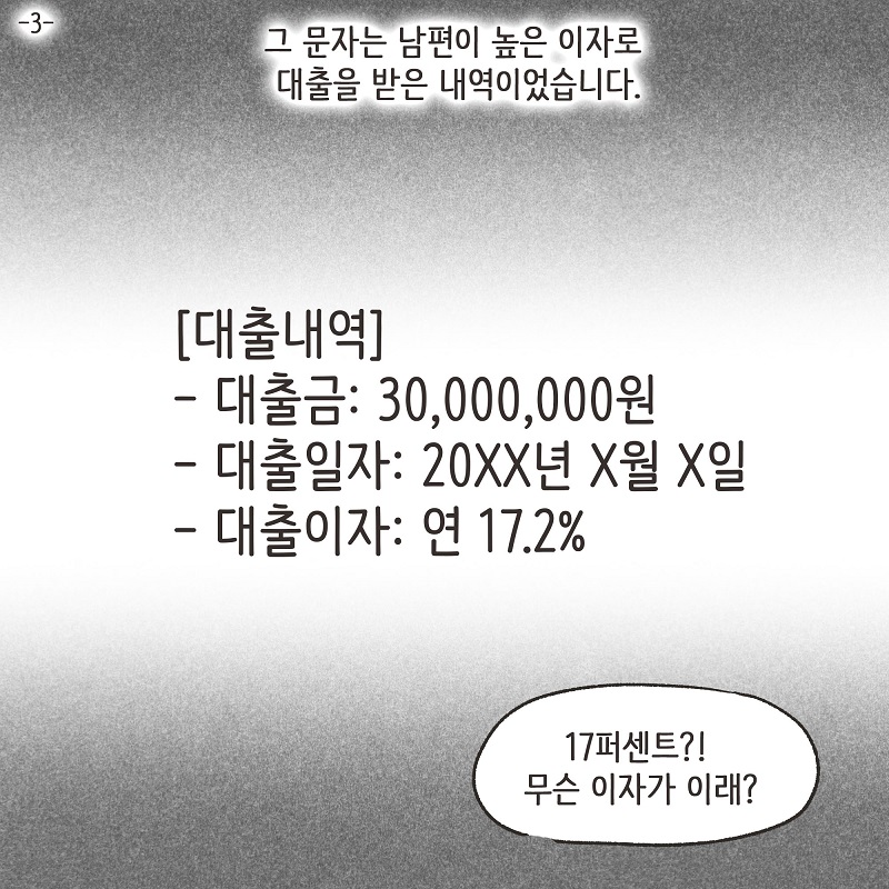 태극권과 조변님 — 웹툰 장면 23