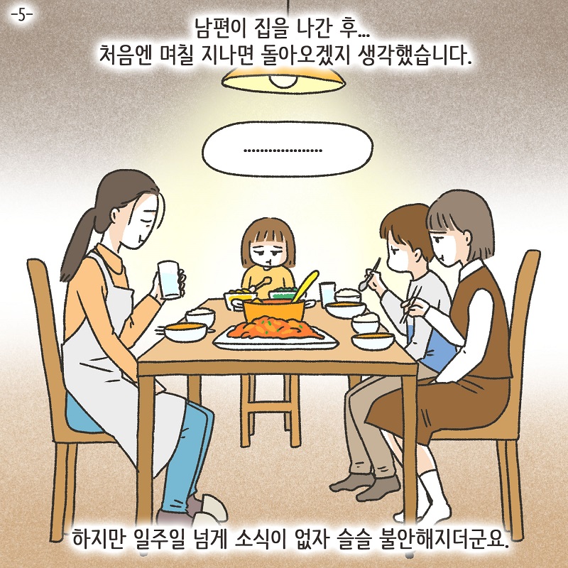 유산? 없어! (4) — 웹툰 장면 21