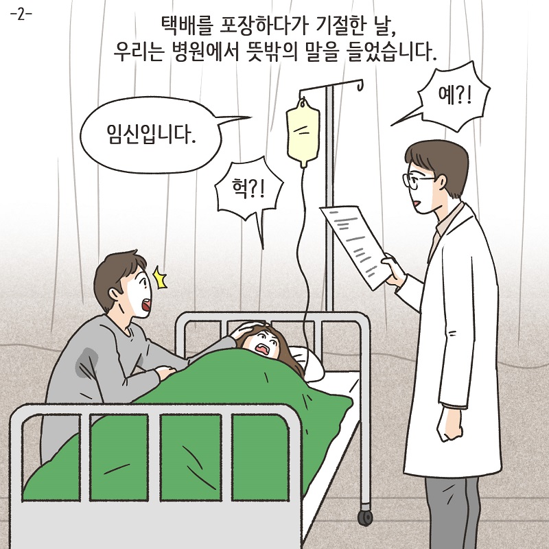 장남... (2) — 웹툰 장면 29