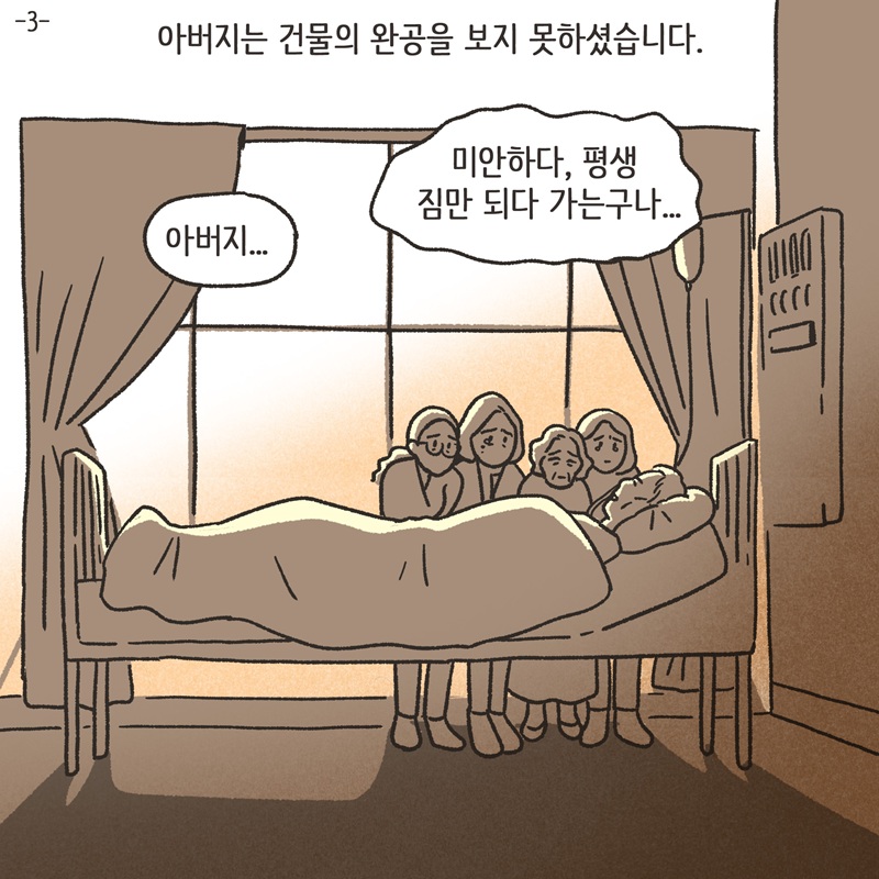마피아 특별편 — 웹툰 장면 28