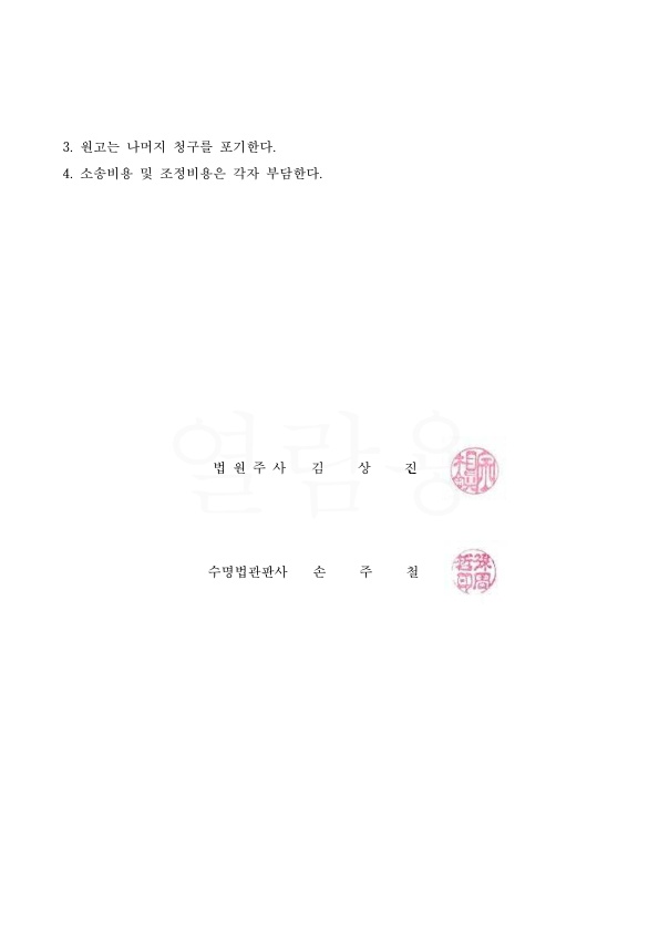 유류분 반환으로 1억 1000만원 인정 승소 — 사례 자료 5