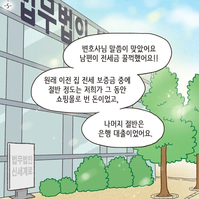 장남... (4) — 웹툰 장면 30