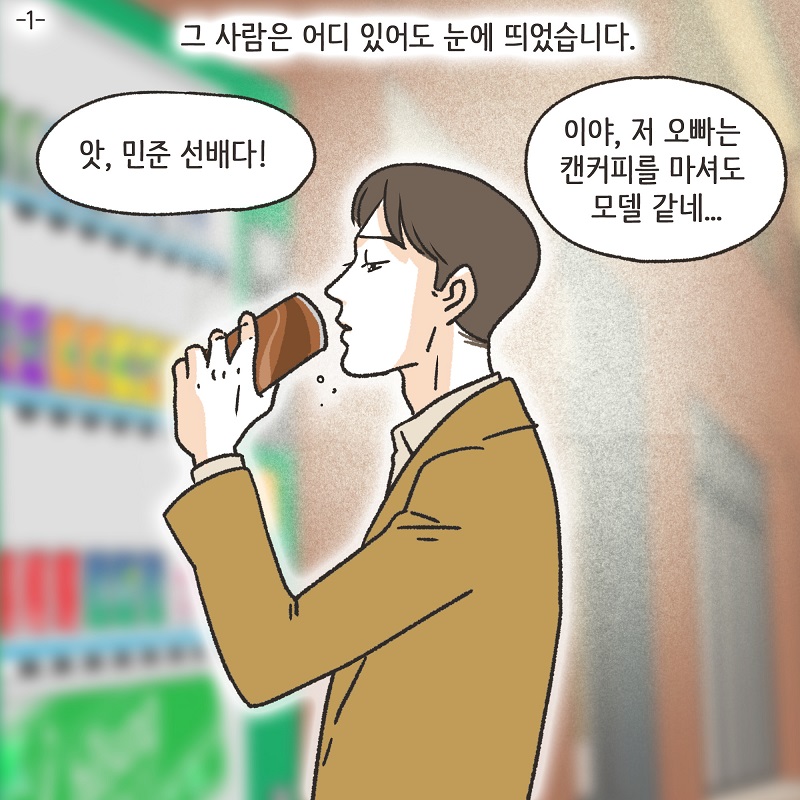 장남... (2) — 웹툰 장면 28
