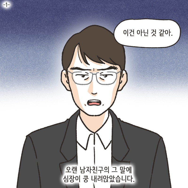마피아 특별편 — 웹툰 장면 20