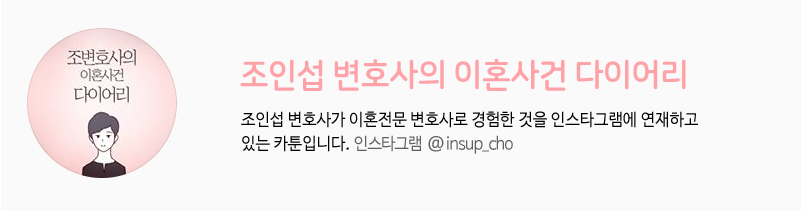 하지만 다시 힘을 냈다 — 웹툰 장면 15