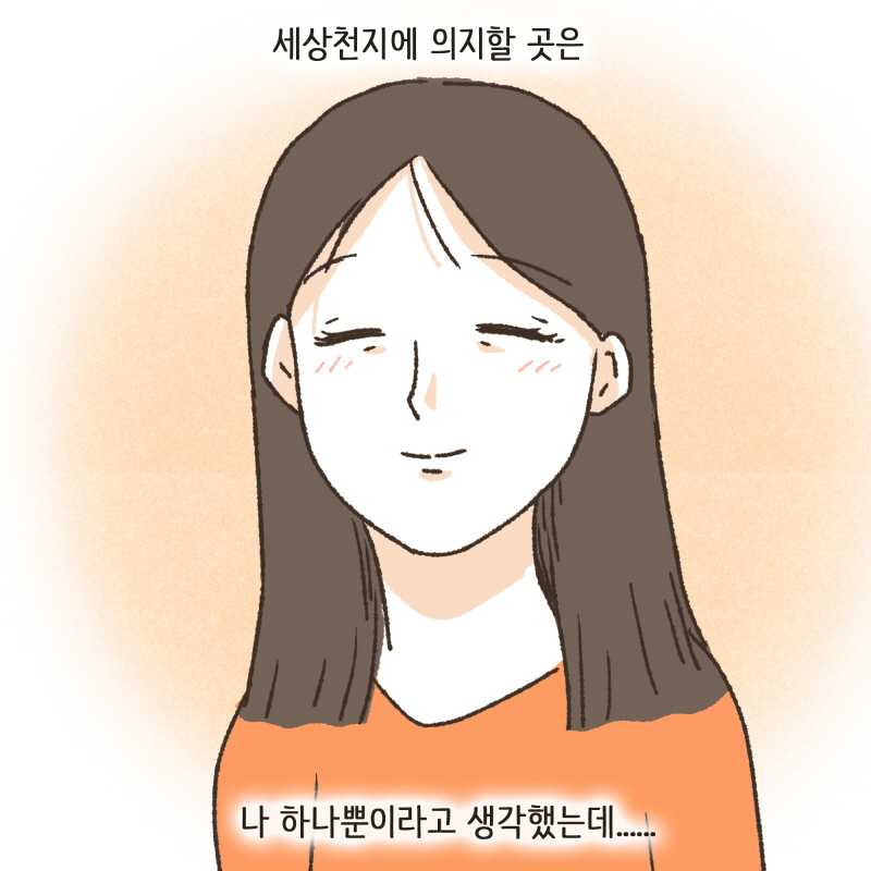 황당한 변론들 — 웹툰 장면 24