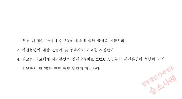 혼인기간 10년 극심한 성격차이로 이혼청구, 이혼 판결받은 승소사례 — 사례 자료 6