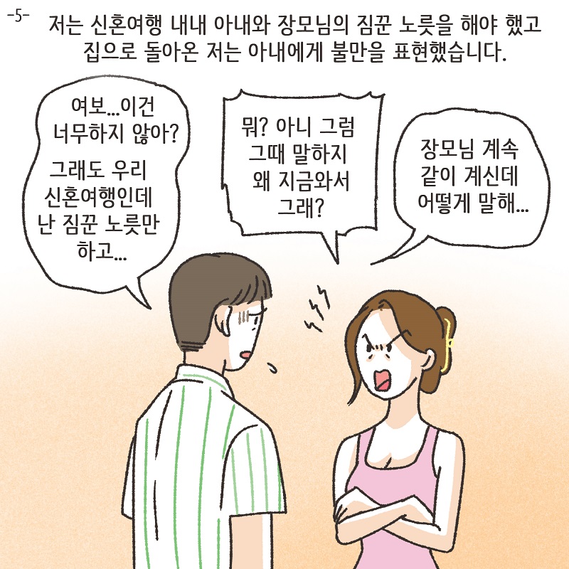 박작가 이야기 — 웹툰 장면 30