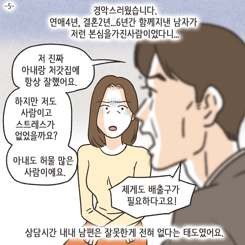 시조새 (1) — 웹툰 장면 24