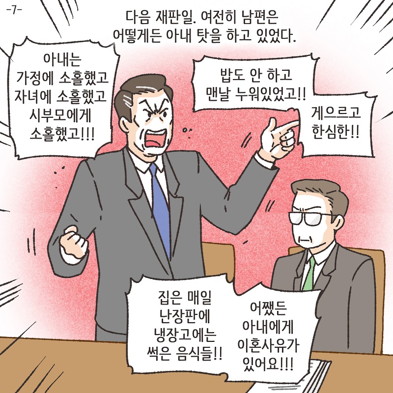 형제들의 재산싸움 (1) — 웹툰 장면 23