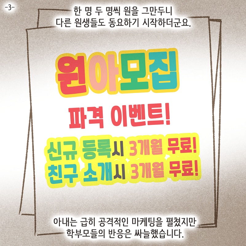 부양에 대한 대가 (1) — 웹툰 장면 22