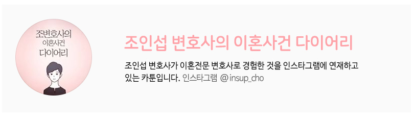 조변과 사마귀 — 웹툰 장면 4