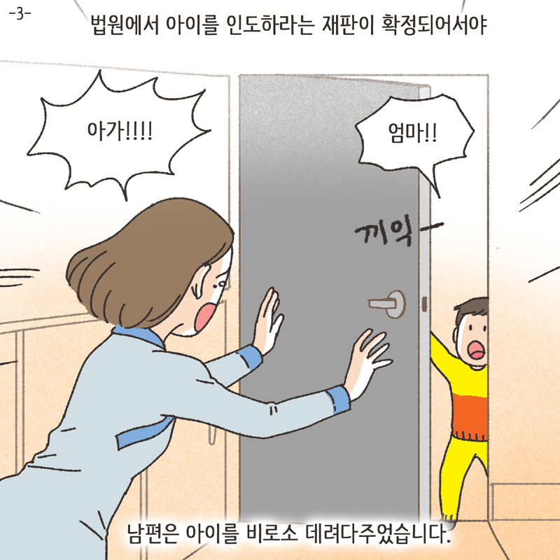 이모티콘 (1) — 웹툰 장면 30