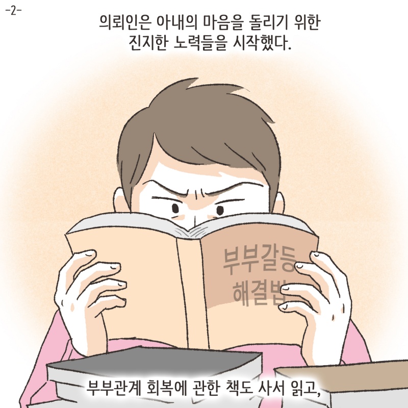 가족법전문 1호 변호사가된 이야기 — 웹툰 장면 21