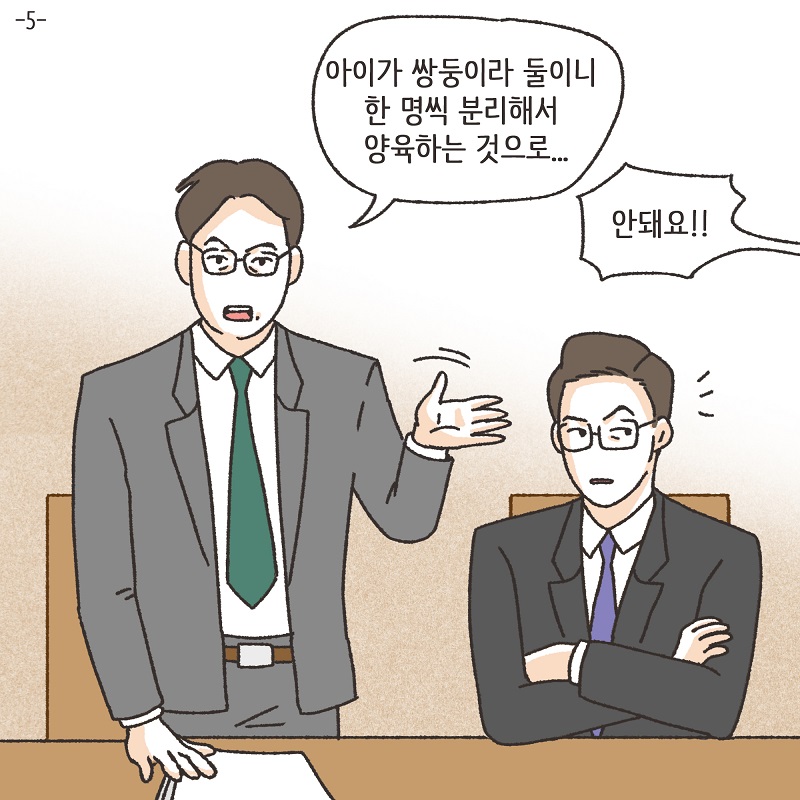 니 그거, 잘 하는 거 아니다 (4) — 웹툰 장면 20
