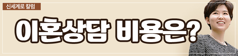 이혼상담 어떤걸 상담받고, 어떤 변호사에게 받아야 할까요? — 관련 이미지 4