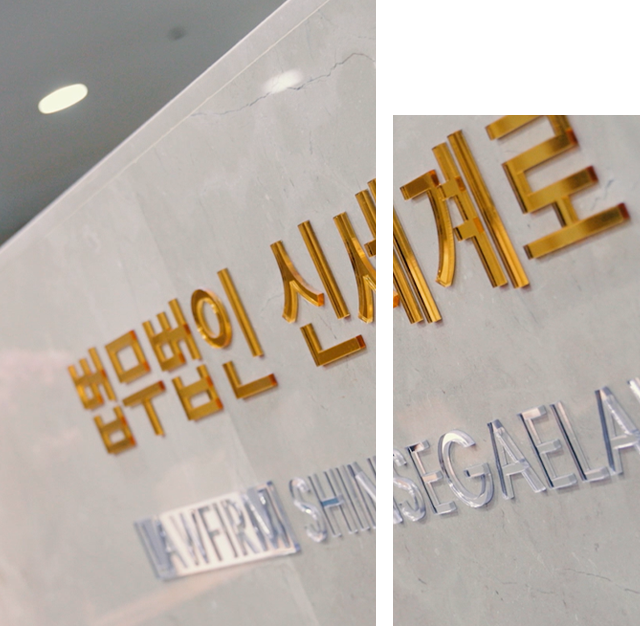 신세계로의 차별화된 시스템 — 관련 이미지 23