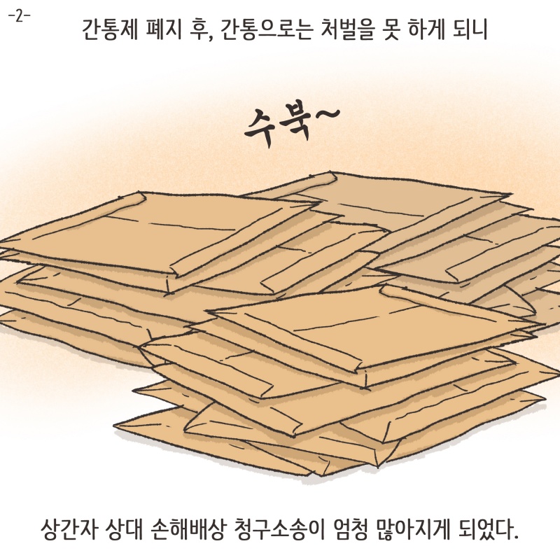 하지만 다시 힘을 냈다 — 웹툰 장면 28