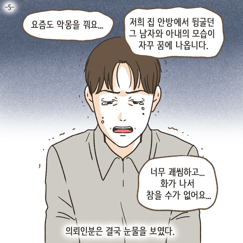부양에 대한 대가 (1) — 웹툰 장면 24