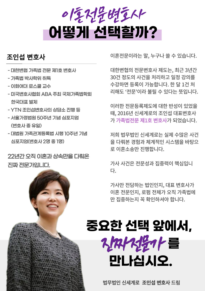 이혼상담 어떤걸 상담받고, 어떤 변호사에게 받아야 할까요? — 관련 이미지 6