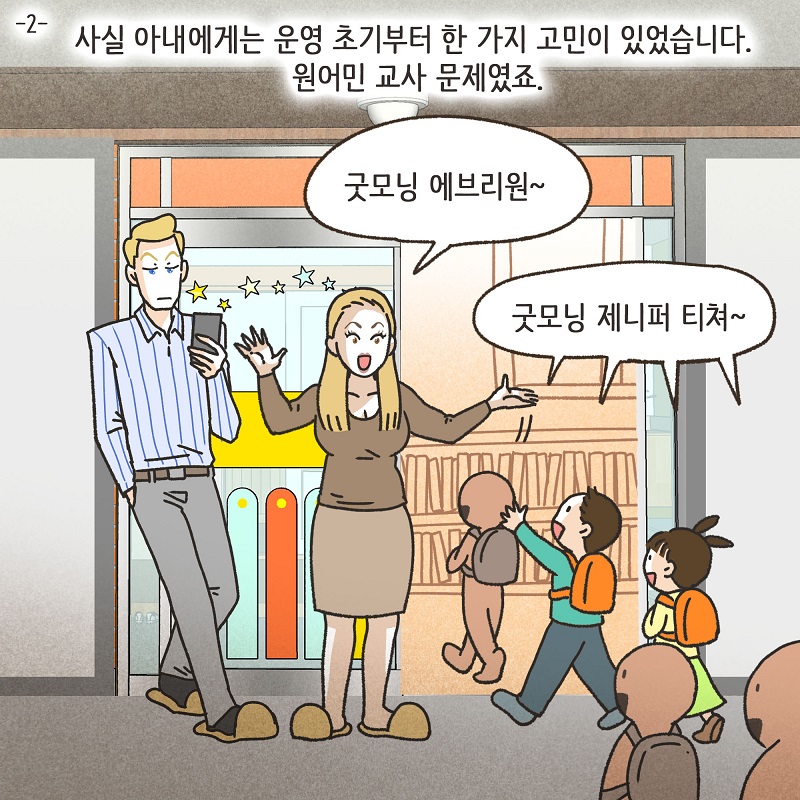 부양에 대한 대가 (1) — 웹툰 장면 21